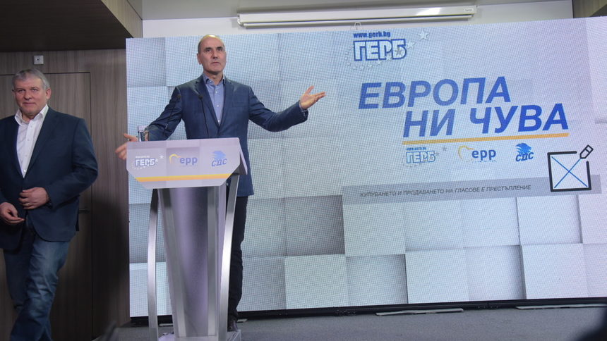 "Европа ни чува" е слоганът на ГЕРБ за изборите