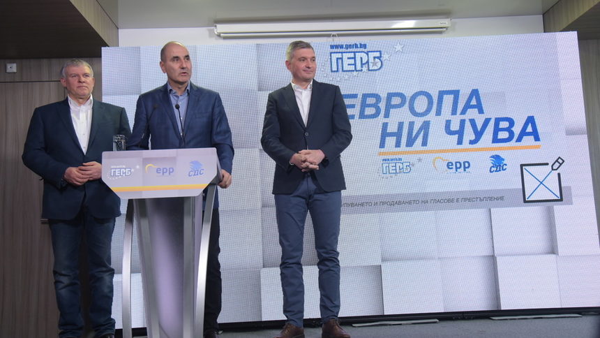 Слоганът на ГЕРБ за евроизборите "Европа ни чува" е бил ползван от НДСВ преди 10 години
