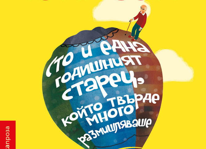 Издателство "Колибри"