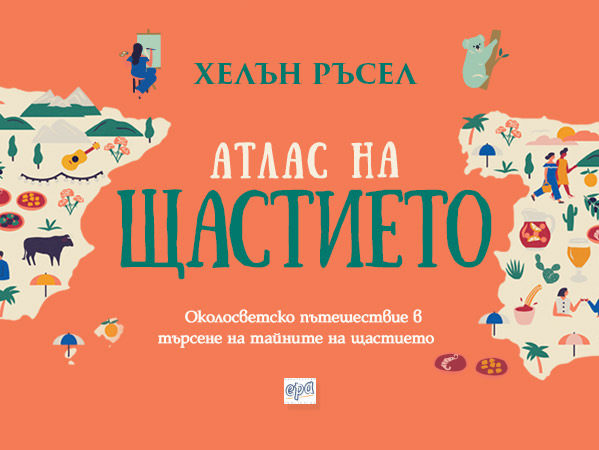 Издателство "Ера"