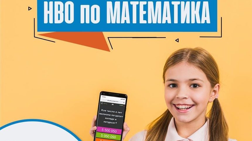 Снимка: "Нимеро"