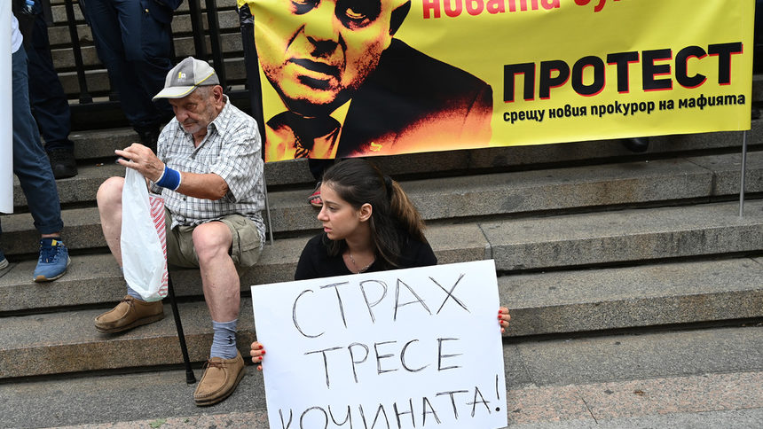 Демонтирай тази държава!