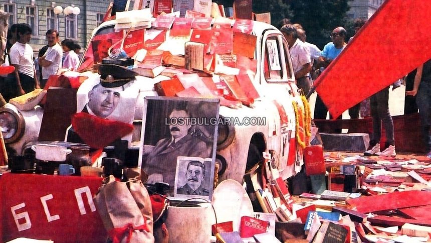 Арт инсталация "Комунизмът на боклука" на площад "Батенберг".София, 1990 г.