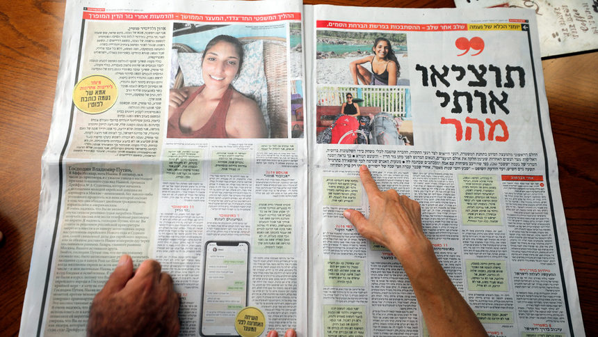 Публикация за туристката Наама Исахар в израелски вестник
