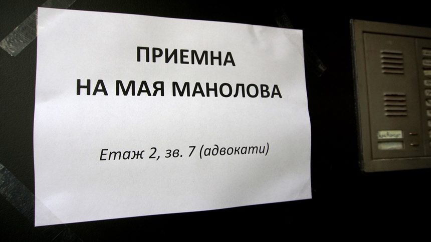 Новият проект на Манолова - с национален обхват и в защита на граждански права