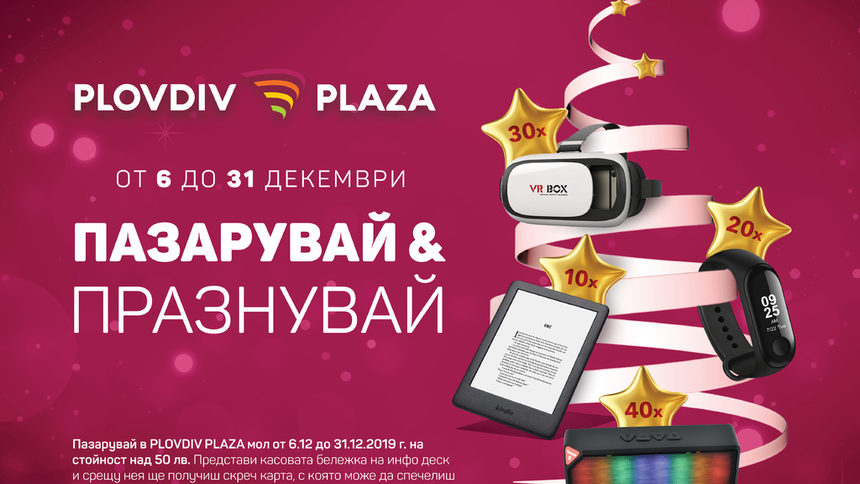 MEGA PIANO – музикално шоу с гигантски размери идва в PLOVDIV PLAZA!