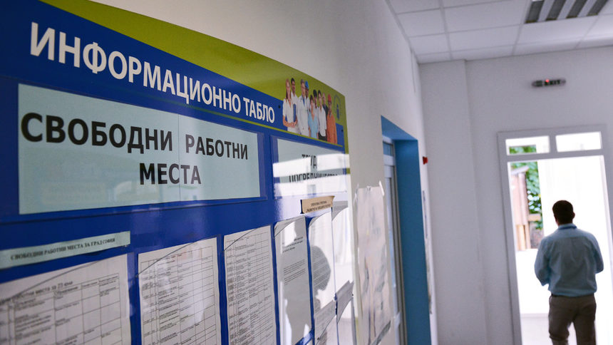 Агенцията по заетостта отчита през ноември най-ниската безработица за 11 години