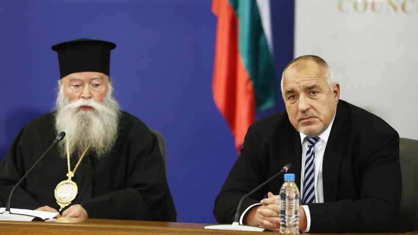 Ловчанският митрополит Гавриил и премиерът Бойко Борисов.