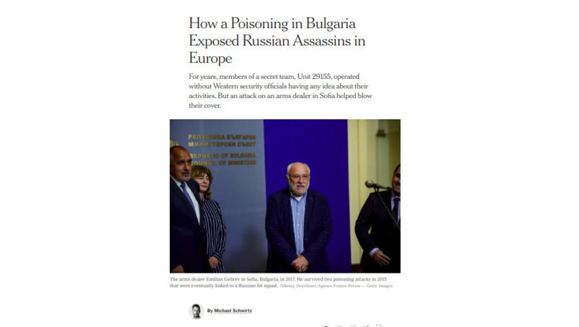 Какво научиха за България от разследване, наградено с "Пулицър"
