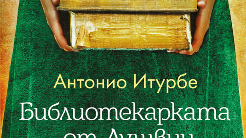 Романът е за 14-годишната Дита Полахова, която се грижи за осемте книги в лагера на смъртта.