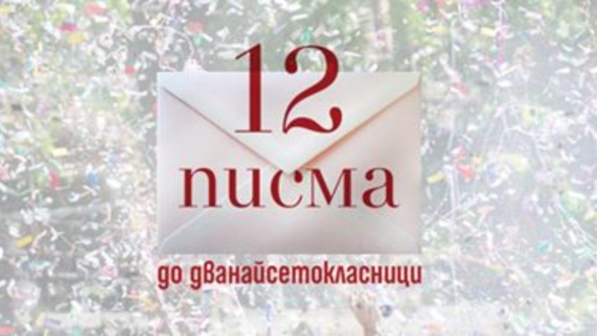 Бъди себе си. Не се бори със зъби и нокти да бъдеш харесван