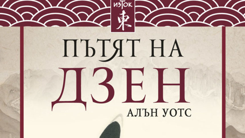 Издателство "Изток Запад"