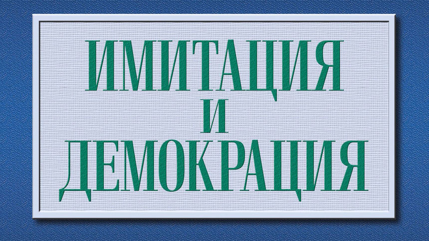 Трудът по политическа психология на Иван Кръстев и Стивън Холмс спечели наградата Lionel Gelber.