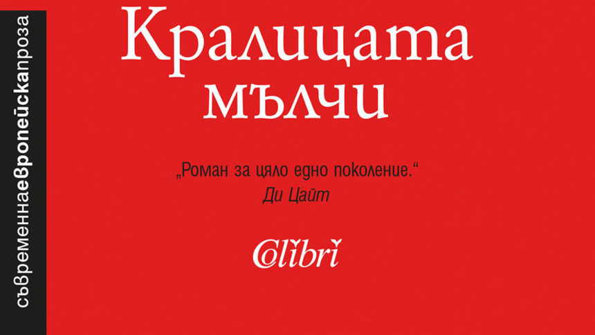 Издателство "Колибри"
