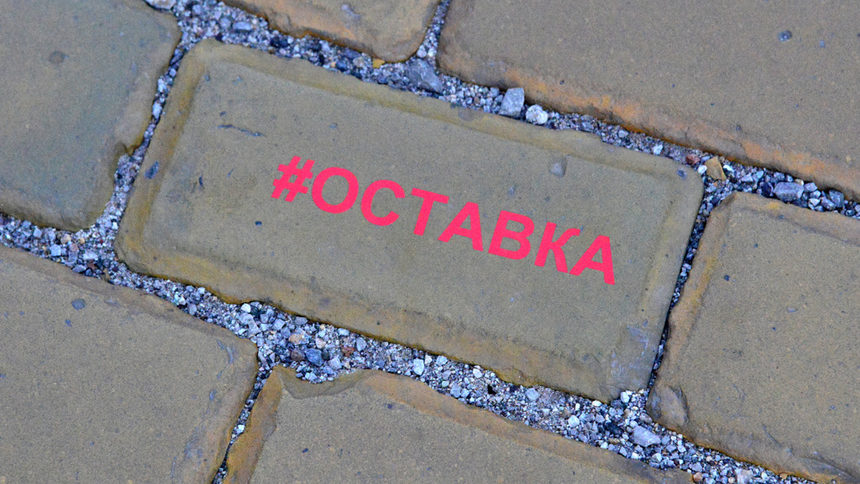 Първата стъпка е оставка и дата за избори. Втората - съгласие между политическите сили (без ДПС) за бърза реформа в правосъдието и отстраняване на автора на кризата - главния прокурор. Третата - съгласие за спешни икономически мерки.