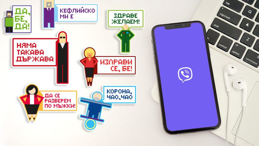"Героите на деня 2021": свалете новата колекция стикери на "Дневник" във Viber