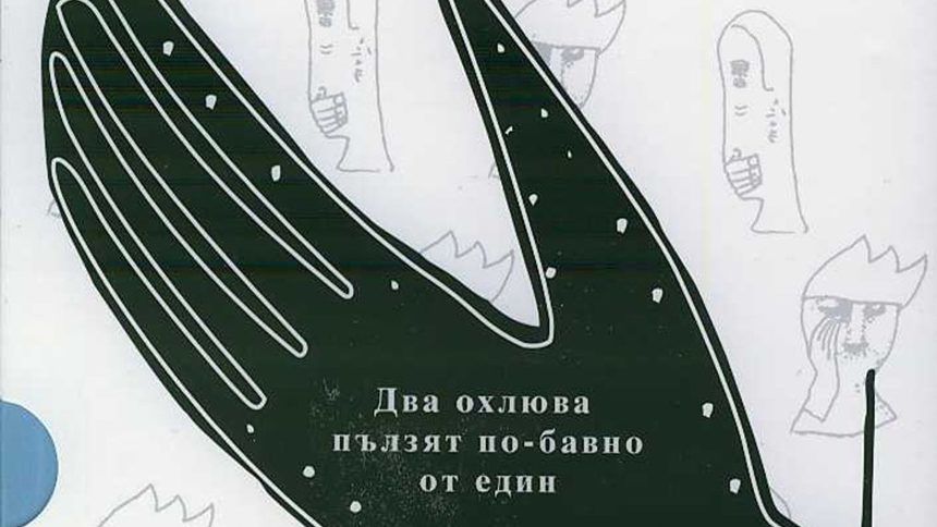 Диапазонът на хумора у писателя е широк. От вица и анекдота, през пародията, до сатиричните прицелвания