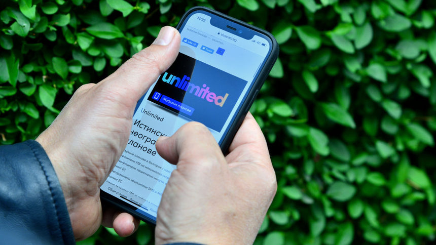 План Unlimited: край на притесненията за мобилния интернет