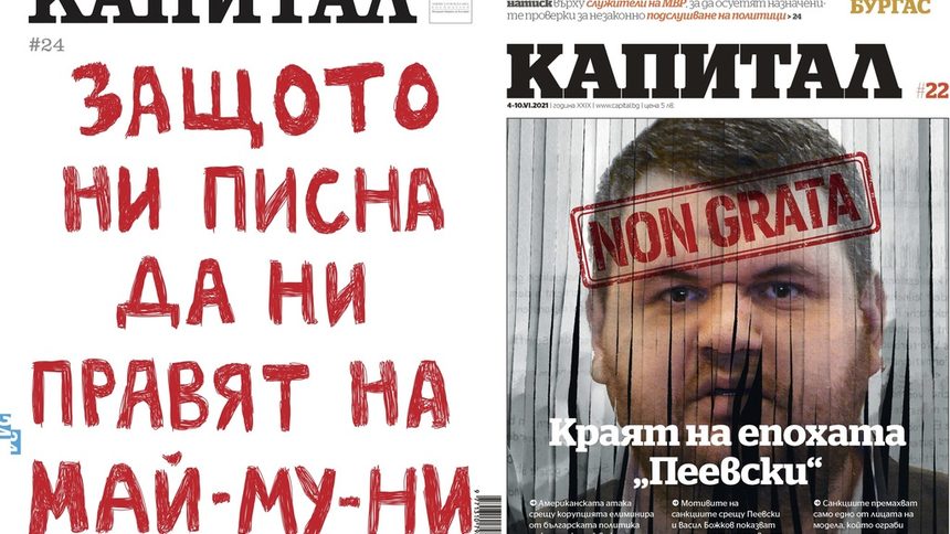 "Капитал" продава на първи NFT търг "първата и последната корица" от епохата "Пеевски"