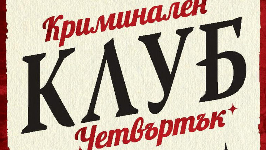 Издателство "Софтпрес"
