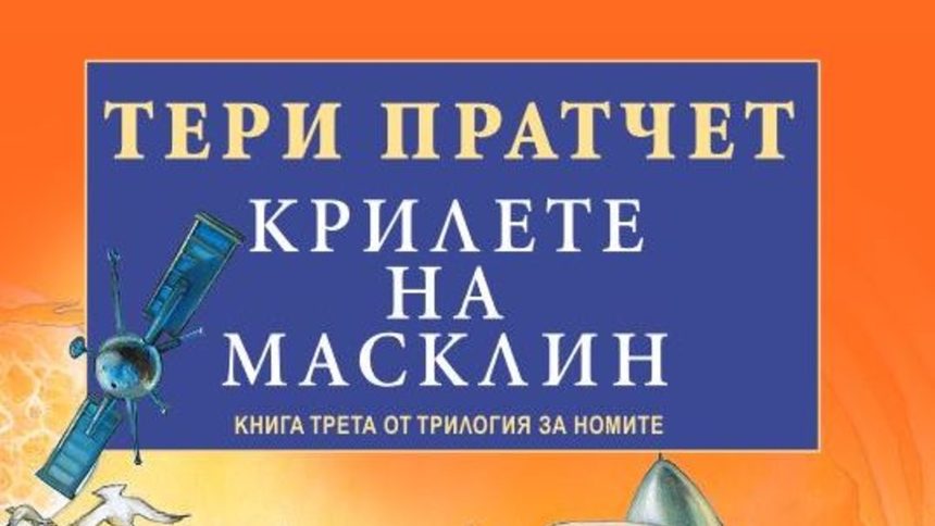 Издателство "Сиела"