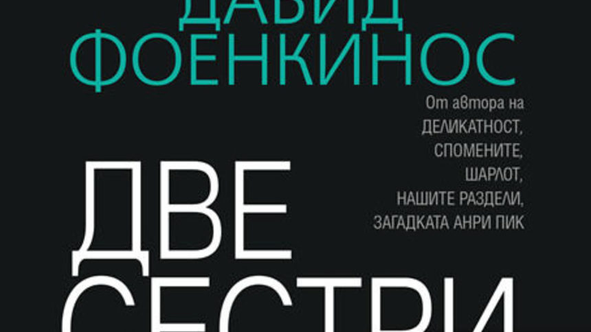 Издателство "Колибри"