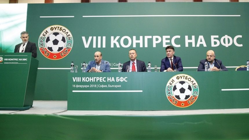 "Следваме примера на УЕФА": на конгреса на БФС ще се гласува с интегрална бюлетина