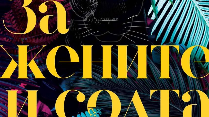 Издателство "Сиела"