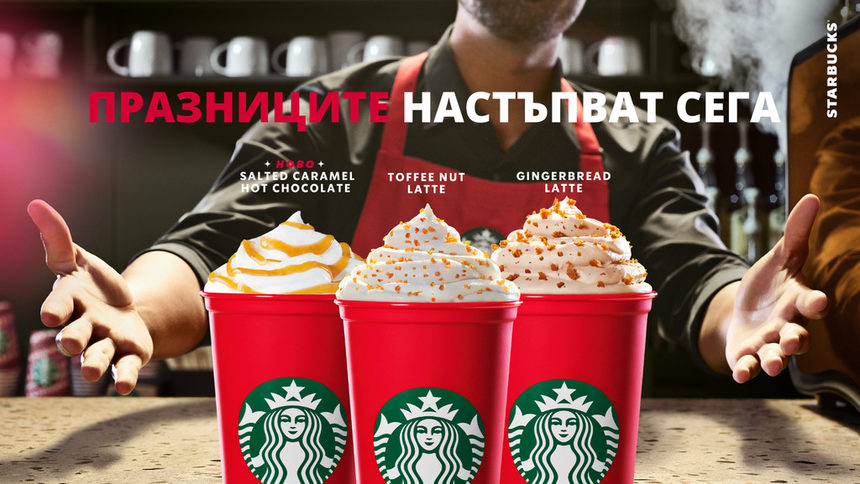 10 ноември 2021: Starbucks® внася капка магия в онези специални моменти, свързващи ни отново с любимите хора през празничния сезон, с премиерата на новото зимно меню напитки, новия Коледен бленд, емблематичните червени чаши и много други изненади!