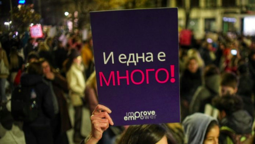 Призив за конкретни мерки срещу полово базираното и домашното насилие и за подобряването на живота на всяка една жена в България. Нито една повече!