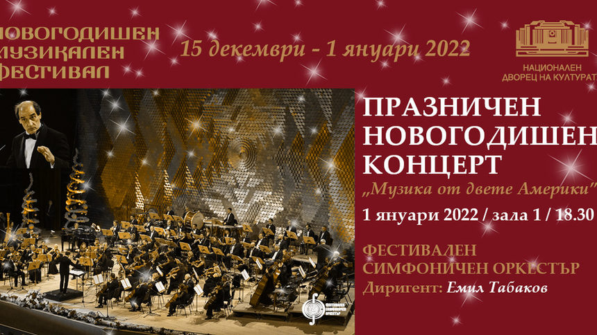 Национален дворец на културата