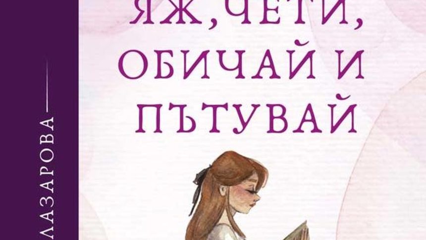 Издателство "Изток Запад"