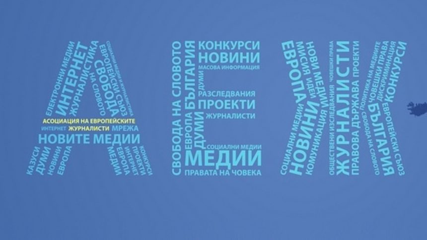Преференции от властта са точно обратното на ненамеса на държавата в медиите