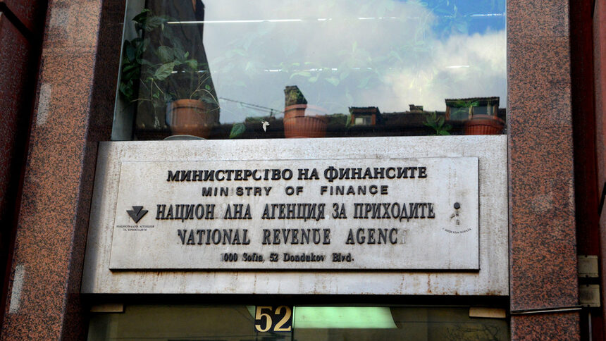 Глобите от приходната агенция падат с 20%, ако се платят до 14 дни