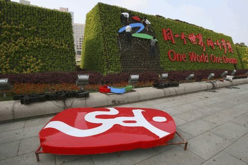 <p>Работници поставят логото на Параолимпийските игри на площад &quot;Циндао&quot; в Пекин</p>