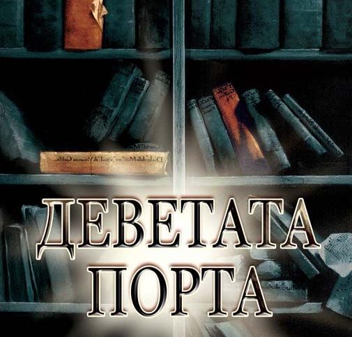 С твърди корици