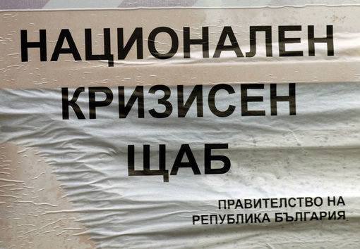 Върховният съд обяви кризата с боклука за незаконна