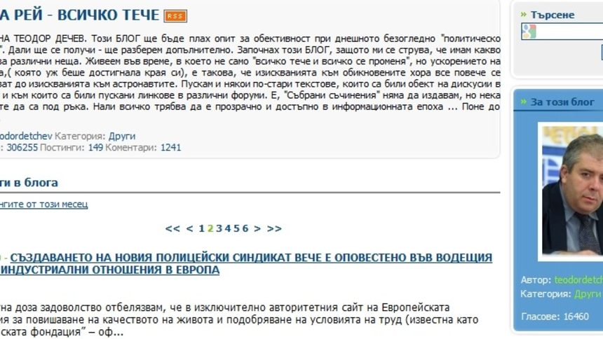 Кандидат-кметът определи като свои приоритети решаването на транспортния хаос в столицата, изграждане на инфраструктура и рарзрешаване на административни неуредици.
