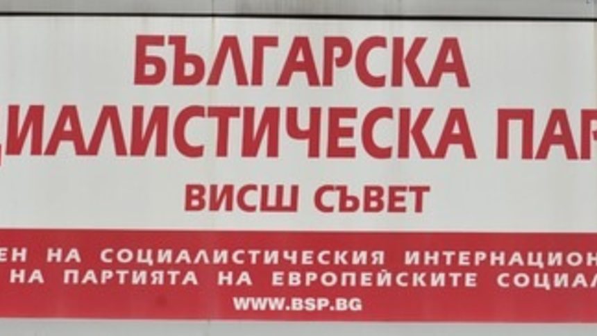 След оттеглянето на RWE от проекта "Белене" БСП иска оставката на енергийния министър