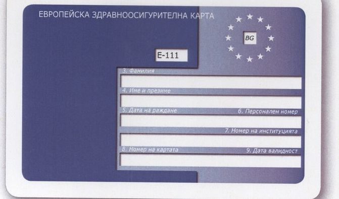 Здравната карта има информация за здравноосигурения гражданин на български и на латиница