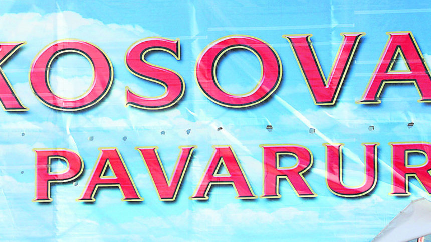 Косово – независимост на съдебната скамейка