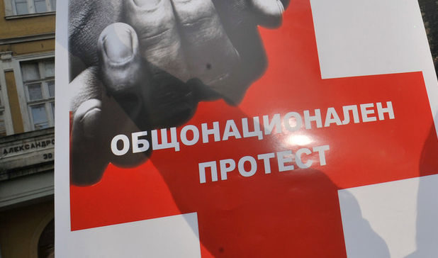 Лекарите се събират за протест пред Народното събрание