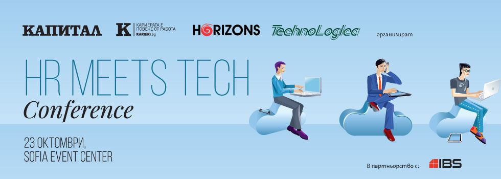 Конференция HR Meets Tech 2014