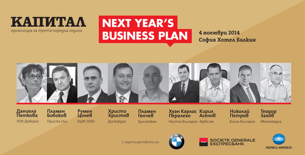 Next Year's Business Plan 2015