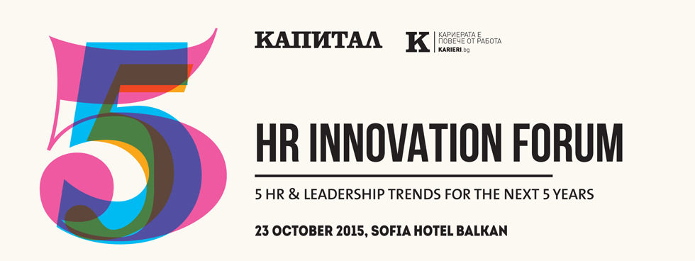 HR Innovation Forum