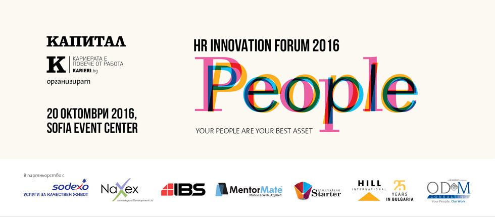 HR Innovation Forum 2016