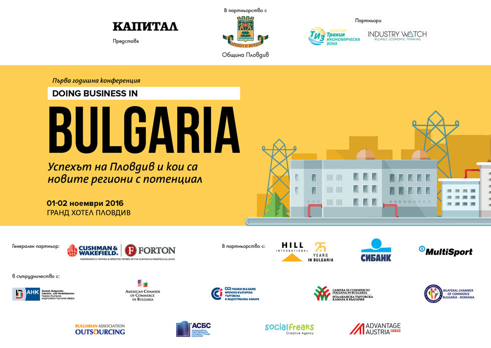 Doing Business in Bulgaria: Успехът на Пловдив и кои са новите региони с потенциал