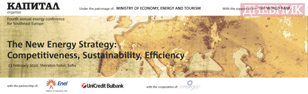 Fourth annual SEE energy conference"The New Energy Strategy: Competitiveness, Sustainability, Efficiency" 2010